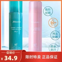 Korea JM sunscreen spray cream isolation UV protection spf50 waterproof pearl face transparent and refreshing 180ml