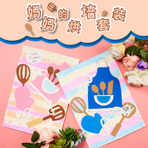 Xibao mothers baking set Interest class parent-child handmade diy childrens material package kindergarten activities