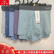 Huayou source mens underwear pure cotton Leica youth flat angle pants boutique elastic breathable four-corner shorts head 896084