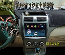 BYD L3 smart Android navigator big screen all-in-one smart car motor car intelligent navigator GPS