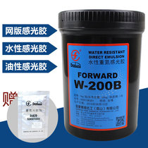 Water-based photosensitive adhesive Japan Denbishi photosensitive adhesive W-200B screen printing photosensitive adhesive Water-based high printing resistance