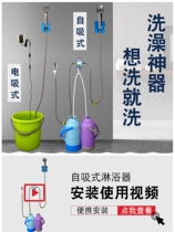 Rechargeable shower Portable outdoor shower Rural bath room Water heater Home bathroom Magical dormitory