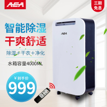 (Spot quick hair) AEA dehumidifier household dehumidifier dehumidifier industrial basement dehumidifier