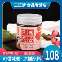 Rose sauce 10 bottles whole box commercial rose sauce ice powder partner cold shrimp cold cake ingredients osmanthus sauce baking