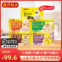 Wan Chai Pier Quick-frozen peoples creative shrimp dumplings*3 Xiaolongbao * 4 Tangyuan * 4