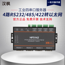 Han Maple modbus Industrial Internet of Things Communication Serial Port Communication Server rj45 Network port rs232 485 Go to Ethernet tcp Wireless wifi Module 5142