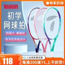 Tianlong carbon composite tennis racket male and female beginner single training college student novice training racket with line rebound