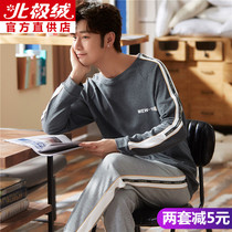 Mens Pyjamas Pure Cotton Spring Autumn Season Long Sleeves All-male Winter Youth Autumn And Winter Money can be worn outside the home clothes suit