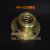 Shanghai Qingdao Y38-1 Machine Tool Parts Gear Hobbing Machine Parts Column Screw Copper Luomu-31019