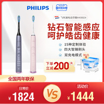 Philips Philips electric toothbrush HX9924 Diamond Electric toothbrush adult smart toothbrush sonic vibration