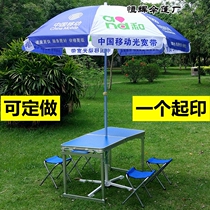 Customized China Mobile Exhibition Industry Materials parasol outdoor push parasol promotion folding table and chair with advertising umbrella