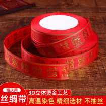 Wedding happy event supplies Daquan Dowry maiden bride tied by rope Red rope womans wedding items tied with ribbon