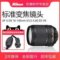 Nikon AF-S DX 18-140mm f3 5-5 6G SLR Camera New Dismount Lens