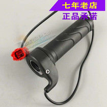 Wuyang Honda original Net source V3V2V1S3 smart version left and right hand handle set components original anti-counterfeiting parts