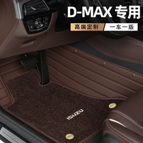 Isuzu D-MAX floor mat fully surrounded by special double-layer modified custom waterproof non-slip wire ring car mat