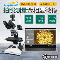 SN-2003 metallographic microscope high binocular TV optical microscope chip PCB section microscope