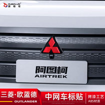 Suitable for Guangqi Mitsubishi Atluccos Net Label retrofit 22 Atlcuro Car Label Retrofit Decorative Accessories