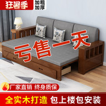 Solid wood sofa bed with storage telescopic sit-in-room multifunctional folding full solid wood sofa bed Dual-purpose small family type