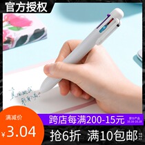 MINISO famous excellent product six-color white rod press ballpoint pen 0 7mm