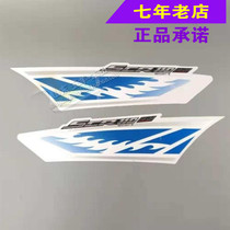 Wuyang Honda original Jiayu WH110T-8 two-color version decal scooter sticker flower paper original anti-counterfeiting accessories