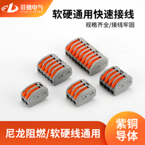 Universal wire connector for lamps and lanterns Quick terminal block Terminal post wire splitter 21 series parallel wire