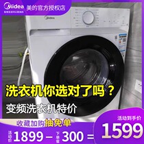 Midea MG100V11D 10kg kg variable frequency drum washing machine automatic household large capacity