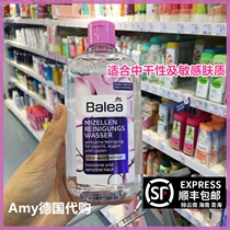 Germany Balea Gualoya Makeup Remover Face eye and lip makeup Remover Deep cleansing toning Gentle 400ml