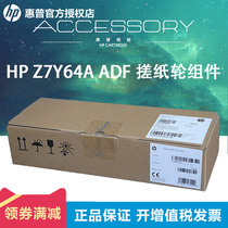 ADF rubbing paper wheel components suitable E77822DN E77822DN E77822Z E77825DN E77830Z E72525DN E72525DN