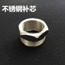 Stainless steel supplementary core large full internal and external wire conversion joint diameter-reducing heterodiameter joint water pipe fittings 6 to change for 4 points