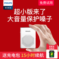 Philips SBM200 Small Bee Megaphone Teacher Special Wireless Teaching Teacher Lecture Class With Microphone Small Earmmy Wearing Collar Clip Style Outdoor Portable Speaker Horn