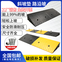Motorcycle Doorstep Cushion Stairs Ramp Up Ramp Slope Plate Threshold Climbing Cushion Road Dental Subways Along Slop Slope Mat