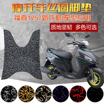 Suitable for Yamaha ZY125T-13 16 Qiaoge i silk ring foot pad Fuxi 125 non-slip pad New night walker