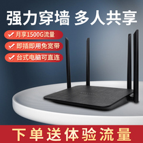 Carry-on wireless router industrial-grade plug-in mobile wifi free of loading broadband unlimited high-speed traffic 4g upper network card all-internet-through office Home Dormitory Internet God WEARING WALL NOTEBOOK