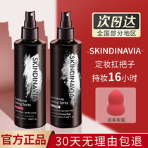 American Skindivia Set Makeup Spray Bridal Lasting Control Oil Waterproof Dry Oil Skin Moisturizing Skindivia