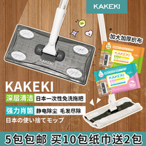 Japanese flat mop household lazy mop cloth dust removal sterilization clean three-dimensional adsorption paper towel clean hygiene