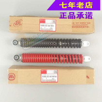 Wuyang Honda original factory country 3 Country 4 ghost Ma Pata 100 rear shock absorber assembly original anti-counterfeiting parts