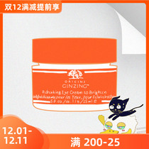 origins Yuemu Zhiyuan Coffee Eye Cream for Vitality and Moisturizing to Fine-grained Ginseng Eye Cream