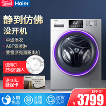 Haier Haier XQG80-B14976L ultra-thin drum washing machine automatic household 8KG direct drive frequency conversion