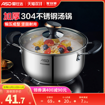 Aishida thick 304 stainless steel soup pot large capacity household shabu whirlwind polyenergy cooking pot stew cooker induction cooker