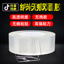 Zhidian nano double-sided adhesive High viscosity strong transparent magic glue Waterproof high temperature resistant wall fixing special invisible universal adhesive tape Strong adhesion Tear off without leaving marks Wash repeatedly used