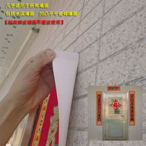 Shengnan adhesive article sticking to the couplet easy to tear off and never leave a glue wedding car wedding car wedding room double-sided adhesive powerful and transparent