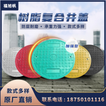 Composite resin manhole cover Communication power square manhole cover Gas station manhole cover Sewer cover Ditch cover