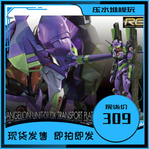 Spot universal RG first machine ordinary luxury EVA-01 new gospel warrior assembled model