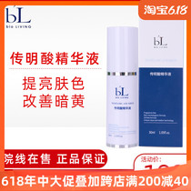 BL Bao Ling Li Biya Chuanming Acid essence with bright skin color skin-care products to go yellow to dark and improve dark yellow