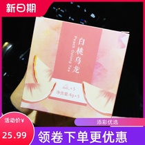 Uncle rice grain home uncle invites you to eat tea white peach oolong cold tea summer fruit tea bag drink gift box