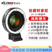 The only zhuo shi EF-EII canon go Sony adapter ring micro single e-port a 7 m3 a7R3 credit reduction focal automatically