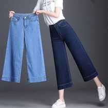 High waist wide legs nine jeans women Summer 2019 new Korean version thin loose seven straight denim pants