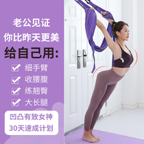 Back-bent waist trainer aerial yoga hammock Wall rope upside-down hanging stretch belt stretch stretch tie