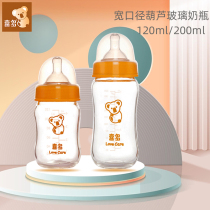 Xituo newborn wide caliber gourd type high temperature resistant glass bottle 120 200ml baby supplies