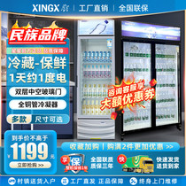 Star freezer commercial single door refrigeration display cabinet double door vertical beer beer cabinet opening door fruit fresh cabinet